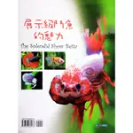 【樂魚寶】SHOW BETTA展示級鬥魚的魅力 - 工具書 水族書籍 魚雜誌 德河威智 (一本)