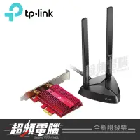 在飛比找蝦皮購物優惠-【超頻電腦】TP-LINK Archer TX3000E A