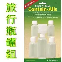 在飛比找樂天市場購物網優惠-[ Coghlans ] 旅行瓶罐組 / CONTAIN-A