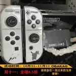 任天堂藤原浩寶可夢NINTENDO透明PC殼SWITCH OLED主機保護搖桿帽