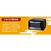 在飛比找蝦皮購物優惠-Electrolux Oven Toaster 電烤箱 EO