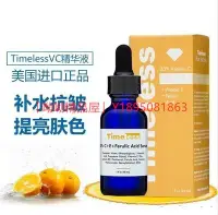 在飛比找Yahoo!奇摩拍賣優惠-美國進口Timeless 20%VC CEF抗氧化阿魏酸精華