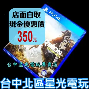 【PS4原版片】☆ 火線獵殺 野境 ☆【中文版 中古二手商品】台中星光電玩