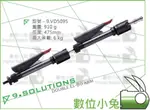 數位小兔【9.SOLUTIONS 強力關節臂 雙截版】EL-BO ARM 大型 夾具 支架 攝影棚 3/8" 5/8"