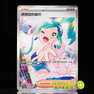 ポケカ エクバリーリエ 台湾版（繁体字中国語）psa10 | Shop at