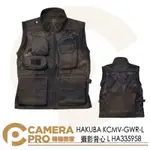 ◎相機專家◎ HAKUBA GW-PRO RED KCMV-GWR-L 多功能 攝影背心 L HA335958 公司貨