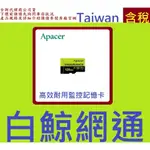 APACER 宇瞻 MICROSDXC 128G 128GB V30 A1 U3 高效耐用監控記憶卡ENDURANCE