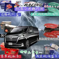 在飛比找蝦皮商城精選優惠-豐田 GRANVIA HIACE 海力士 2019-2024