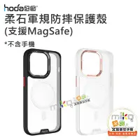 在飛比找Yahoo!奇摩拍賣優惠-台南【MIKO米可手機館】Hoda iPhone 14 系列