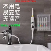 在飛比找樂天市場購物網優惠-水壓水柱沖牙器 水龍頭式沖牙器 免插電 洗牙器 沖牙 牙齒矯