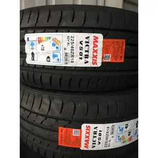 完工價 MAXXIS 瑪吉斯輪胎 VS01 205/40/17 205-40-17