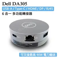 在飛比找蝦皮購物優惠-【優選】可刷卡 戴爾Dell DA305 最新6合1轉接器 