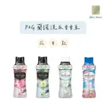 P&G LENOR HAPPINESS 蘭諾洗衣香香豆 470ML 古典玫瑰香/淡雅鮮花香/白茶花香/溫暖花香