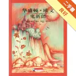 鬼新郎[二手書_良好]11316316974 TAAZE讀冊生活網路書店