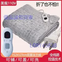 在飛比找Yahoo!奇摩拍賣優惠-現貨：110V 電熱毯 可水洗 電暖毯 發熱蓋毯 午睡被子 