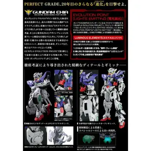 【鋼普拉】現貨 BANDAI 鋼彈00 PG 1/60 GN-001 GUNDAM EXIA 能天使鋼彈 + LED套組