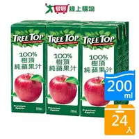 在飛比找樂天市場購物網優惠-樹頂TreeTop100%蘋果汁200ml x24入【愛買】