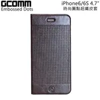 在飛比找ETMall東森購物網優惠-GCOMM iPhone 6S/6 Embossed Dot
