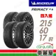 【Michelin 米其林】輪胎米其林PRIMACY4+ 2156017吋 _四入組(車麗屋)
