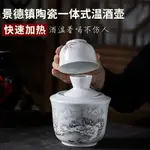 酒壺 酒杯 酒瓶 景德鎮陶瓷溫酒器半斤二兩白酒黃酒暖酒壺熱燙酒壺家用酒杯套件日本 全館免運