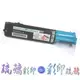 【琉璃彩印】EPSON AcuLaser C1100 C1100SE CX11F【藍色高容量環保碳粉匣】S050189 全新晶片/含稅價 列印品質保證油亮！