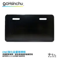 在飛比找蝦皮商城優惠-Gogoro Gogoro2 CNC 車牌框 現貨 鋁合金 