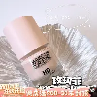 在飛比找Yahoo!奇摩拍賣優惠-Makeupforever/玫珂菲粉底液小仔仔 HD仿真肌粉