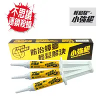 在飛比找PChome24h購物優惠-【攻蟑剋星-小強絕】連鎖效應蟑螂藥 輕鬆點一點絕對方便簡單不