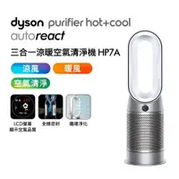 在飛比找蝦皮購物優惠-【全新】Dyson Purifier Hot+Cool Au