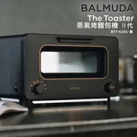 在飛比找神腦生活優惠-【贈日本製不鏽鋼料理夾】BALMUDA 百慕達 The To