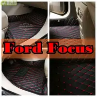 在飛比找樂天市場購物網優惠-適用福特Focus mk4包覆式汽車皮革腳踏墊 Ford m