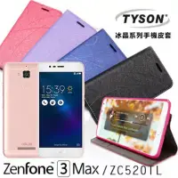 在飛比找博客來優惠-TYSON 華碩 ASUS ZenFone 3 Max (Z