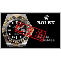 在飛比找蝦皮購物優惠-【已交流】【宏恩典精品】勞力士 Rolex 116713 G