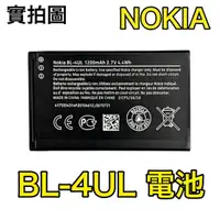 在飛比找蝦皮購物優惠-台灣現貨🔁Nokia BL-4UL 2017 新版 3310