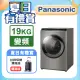 Panasonic國際牌 19公斤洗脫烘滾筒洗衣機 NA-V190MDH-S