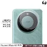 在飛比找遠傳friDay購物精選優惠-o-one HUAWEI 華為 Mate 60 系列 Mat