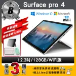 【MICROSOFT 微軟】B級福利品 12.3吋 二合一平板電腦-銀色(SURFACE PRO 4/M3-6Y30/4G/128GB/W10)