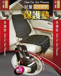 在飛比找Yahoo!奇摩拍賣優惠-車資樂㊣汽車用品【3153】3D 嬰幼兒安全椅/兒童安全帶增