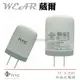 葳爾洋行 Wear HTC TC U250【原廠旅充頭】NEW HTC ONE M7 Desire C A320E Butterfly X920E 8X C620E 8S Desire Q Desire P Desire V T328W