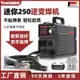 電焊機家用220V 380V兩用雙電壓315 250小型迷你全銅全自動直流 新品 促銷簡約