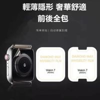 全包水凝膜 蘋果手錶全包膜 Apple Watch 8 Ultra 7 6 SE 41mm 45mm iwatch保護貼