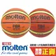 Molten 7號 FIBA 橡膠 籃球 運動 12片 橡膠 深溝 室外 大學 彈力 韌性 BGR7D GR7D 摩騰