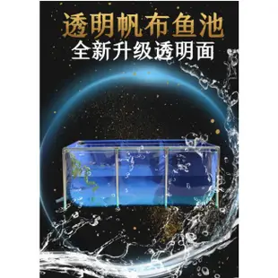 熱銷 帆布魚池 魚池透明帆布大型觀賞魚缸水族箱家用錦鯉池不銹鋼支架養魚龜水池