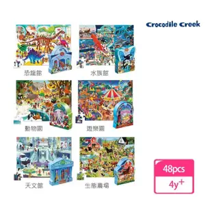 【Crocodile Creek】博物館造型盒學習拼圖-48片(多款任選)