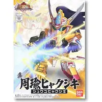 在飛比找蝦皮購物優惠-亞納海姆 鋼彈 GUNDAM BB 戰士 SD 三國傳 03