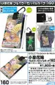 【我家遊樂器】 日本COSPA LoveLive! 小泉花陽 腰扣手機袋160