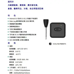 海碁 HILA Android 藍芽 溫濕度 資料收集記錄器 BLE-RH05 大洋國際電子