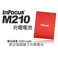 在飛比找蝦皮購物優惠-*最殺小舖*InFOCUS 富可視魅紫 M810 電池 M2