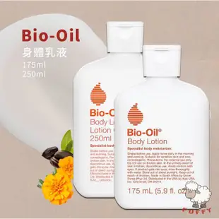 Puffy小舖 Bio oil 百洛油 百洛滋潤凝膠 百洛身體保濕乳液 護膚油 維生素E油 美膚油 妊娠油