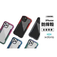 在飛比找蝦皮商城優惠-X-Doria 極盾 iPhone 11/12 Pro Ma